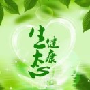 今日健康点评