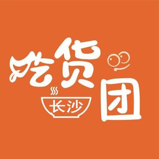 长沙粉