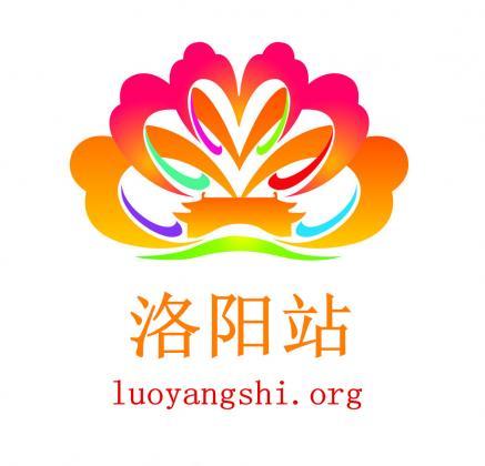 洛阳通