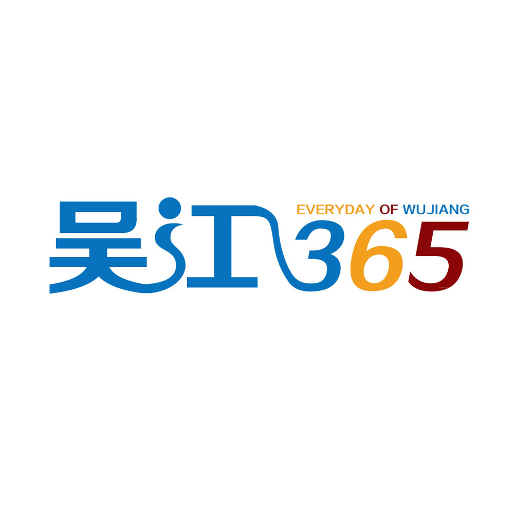吴江365