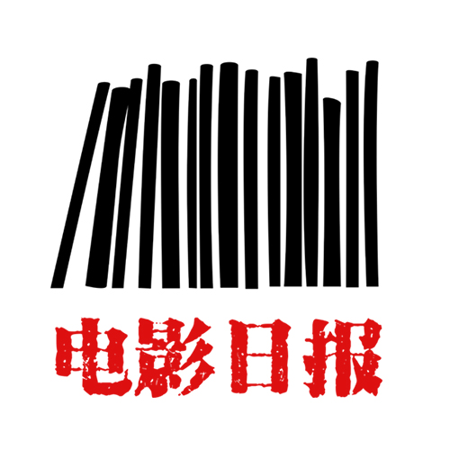 电影日报