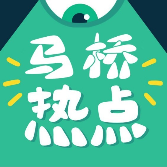 马桥热点