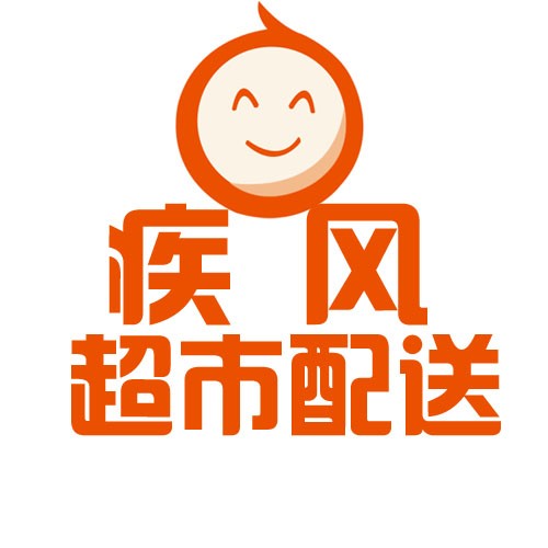 疾风超市配送