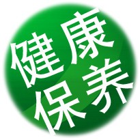 jiankangbaoyangzj