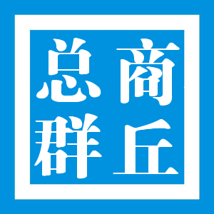 商丘总群