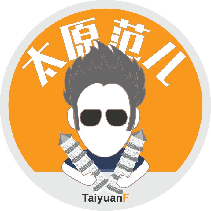 太原范儿TaiyuanF