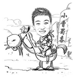 小曹蜀黍