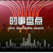 时尚潮人热门排行