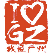 我们最爱广州