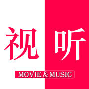 娱乐视听团