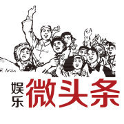 八卦微头条