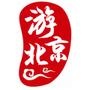 游北京