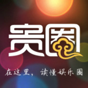 聊聊贵圈