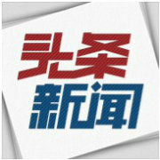头条新闻热播