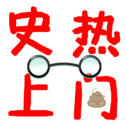 史上热门榜