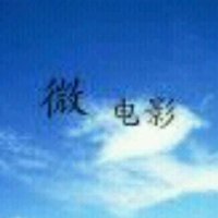 微电影