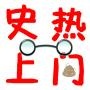 史上热门榜