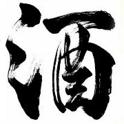 白酒行业那点事