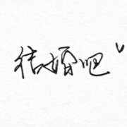 爱情公寓电视剧4