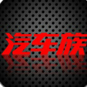 世界汽车E线