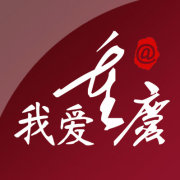 我爱重庆