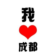 吃喝玩乐最成都