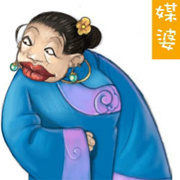 媒救了你