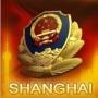 警民直通车-上海