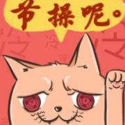 十万个冷笑话官