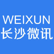 长沙微讯