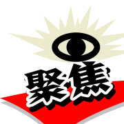 热门娱乐聚焦