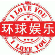 环球娱乐时报
