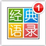 微博经典语录