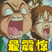 最震惊?