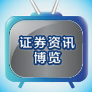 CCTV证券资讯中心V