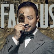 FAMOUS杂志V