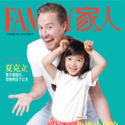 家人杂志