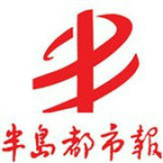 半岛都市报