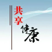 健康养生收集