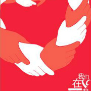 公益帮帮看