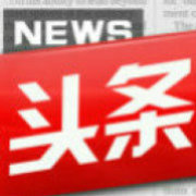 环球热门潮流榜