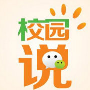 校园糗事大百科