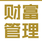 财富管理中文网