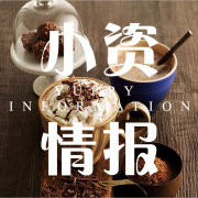 重庆小资情报