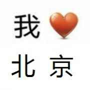 北京地区