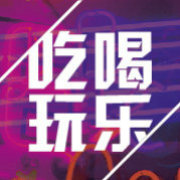 重庆吃喝玩乐精选