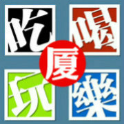 厦门地区
