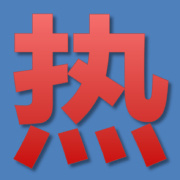 热门视频精选