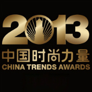 中国时尚力量