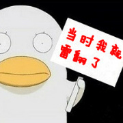 当时我就雷翻了
